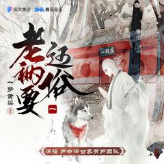 爆笑都市(多人剧)有声小说