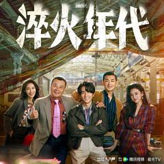 大江大河(多人剧)有声小说