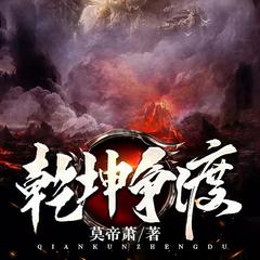 封印十年，我神魂自修睁眼即是巅峰|玄幻修仙|热血争霸|逆袭爽文有声小说