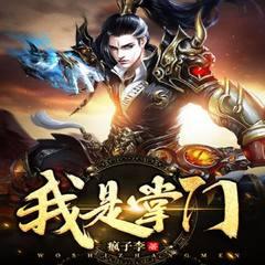 系统在手,我直接上位仙班至尊|玄幻系统爽文|升级开挂打脸有声小说