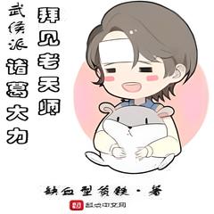 一人之下里的 爱 情 公 寓 | 护短+爆笑+穿越+无敌文有声小说