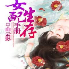 还有三章领盒饭？炮灰女配势要上位|爆笑穿越|复仇逆袭|高甜古言有声小说
